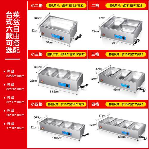 快餐保温台商用小型不锈钢台式加热汤池饭店热菜保温车食堂售饭台