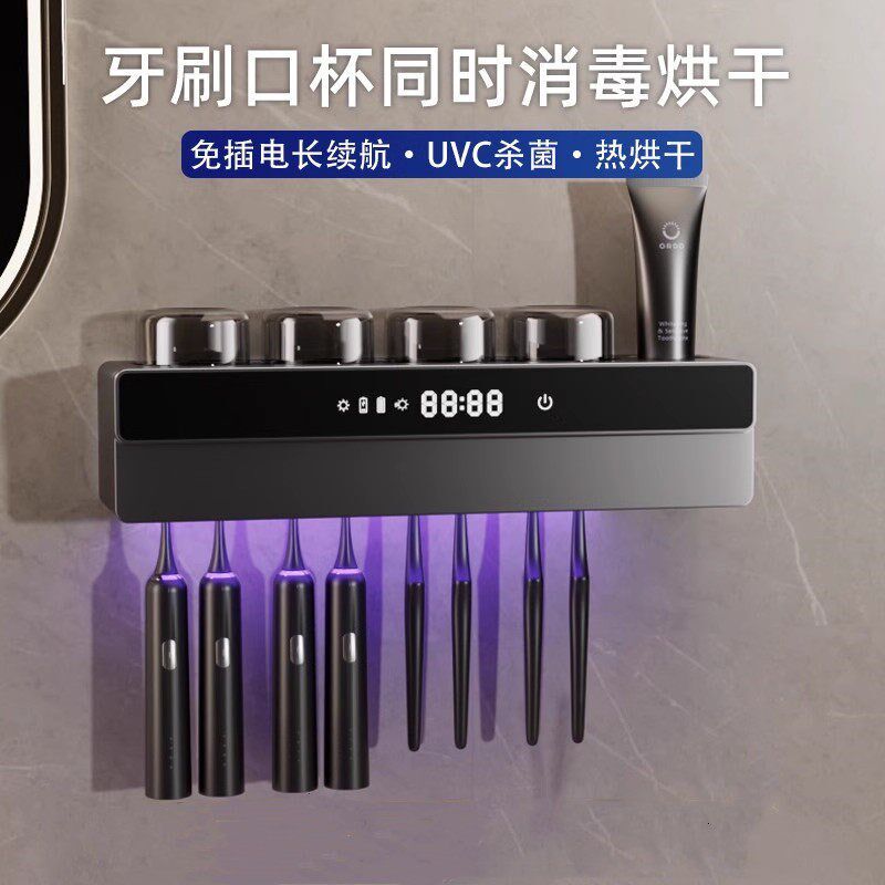 2026新款智能牙刷消毒器紫外线杀菌烘干壁挂式一家四口牙杯置物架