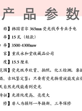 15瓦韩国首尔365nm紫光电筒紫光验钞灯紫光手电验钞验钞电筒 包邮