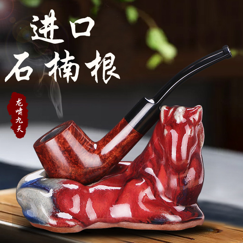 合旺进口石楠木根烟斗手工实木男士过滤烟丝斗钧瓷斗架烟具配件