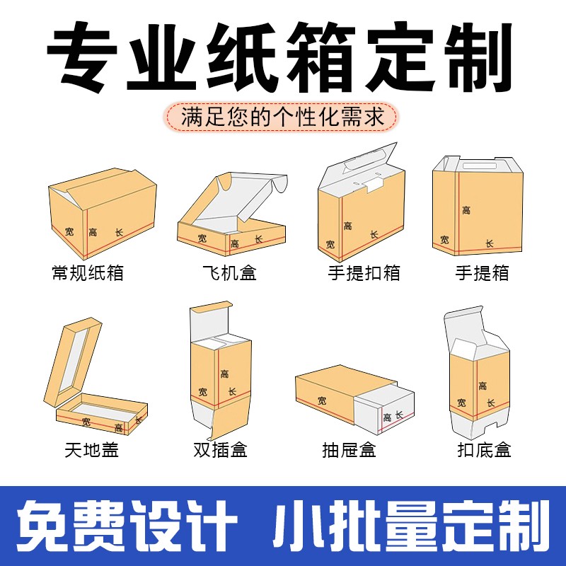 纸箱快递打包箱半高淘宝邮政正方形瓦楞顺丰箱子物流包装纸盒定做