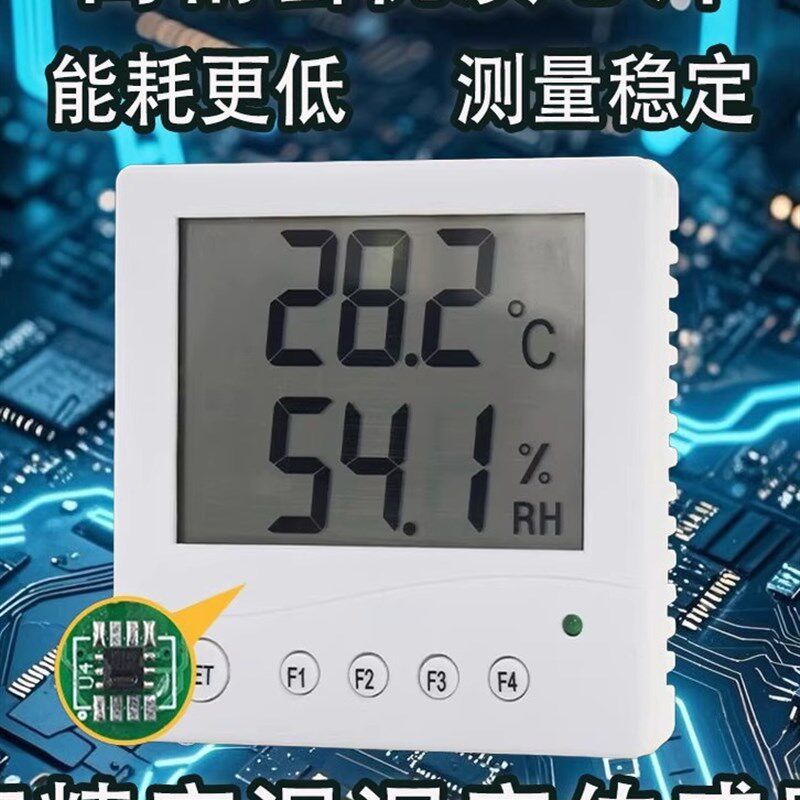 温湿度传感器工业高精度485液晶显示机房监控86外壳温湿度传感器