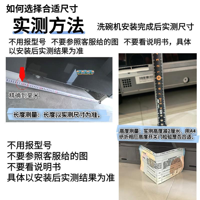 洗碗机踢脚板不锈钢踢脚线挡板遮挡玻璃款白色黑色款家用长方形