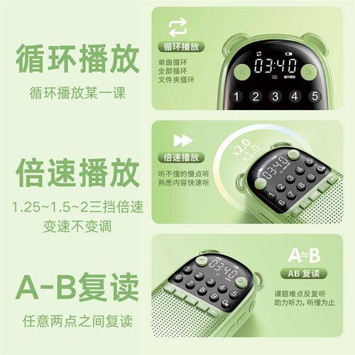新概念英语随身听学习机 播放器复读机 课本同步点读跟读 磨耳朵