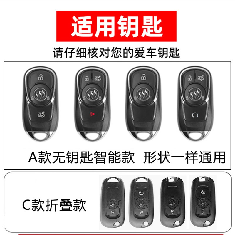 别克威朗钥匙套2023款pro疾风版一键启动por专用15-24汽车扣包壳