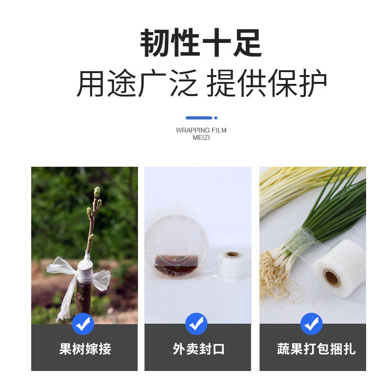小卷缠绕膜6cm10cm30公分宽包装膜PE拉伸膜工业保鲜膜外卖打包膜/
