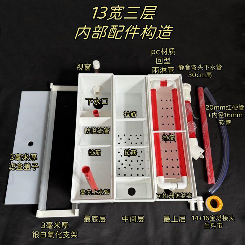 鱼缸过滤盒滴流盒上滤盒上置老渔匠水泵周转箱静音增氧培菌净水
