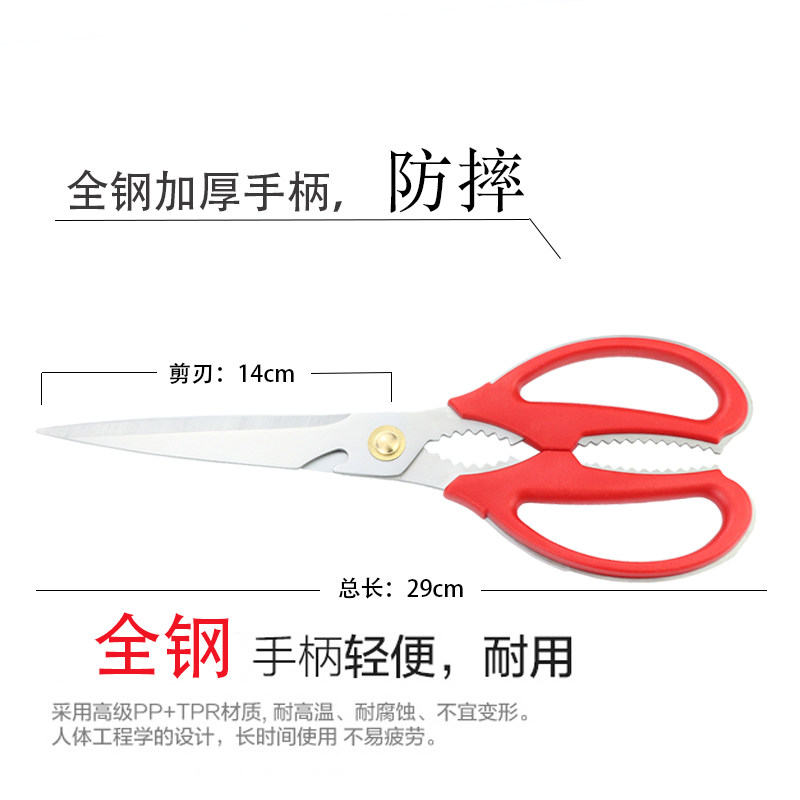 不锈钢烤肉剪刀长嘴剪刀鸡排牛排剪刀长剪刀特加长大剪刀大号特大