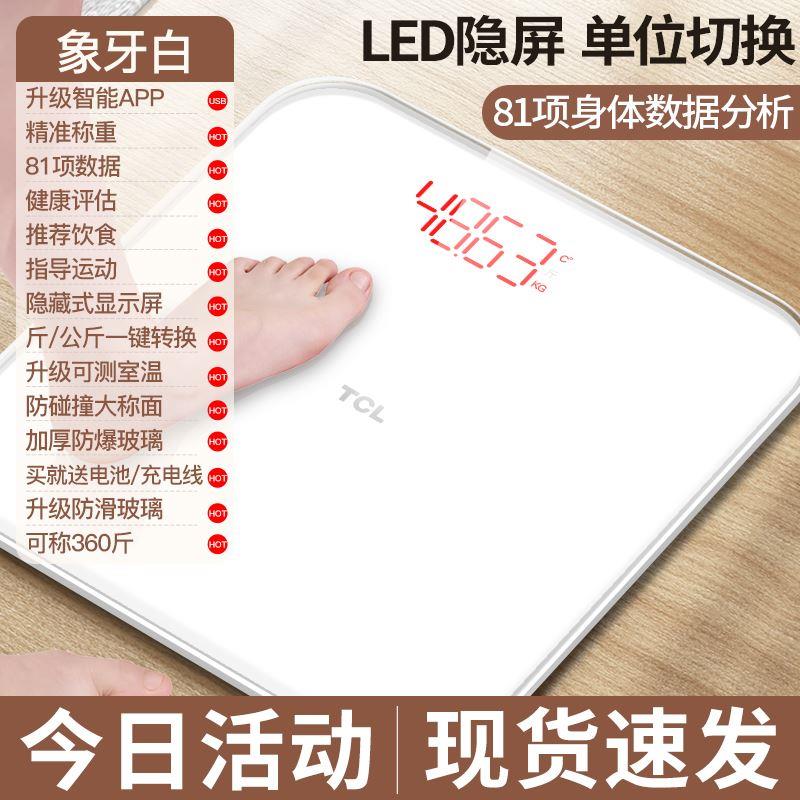 新款德系电子秤家用小型耐用高精度精准电子称体重秤家用体重称