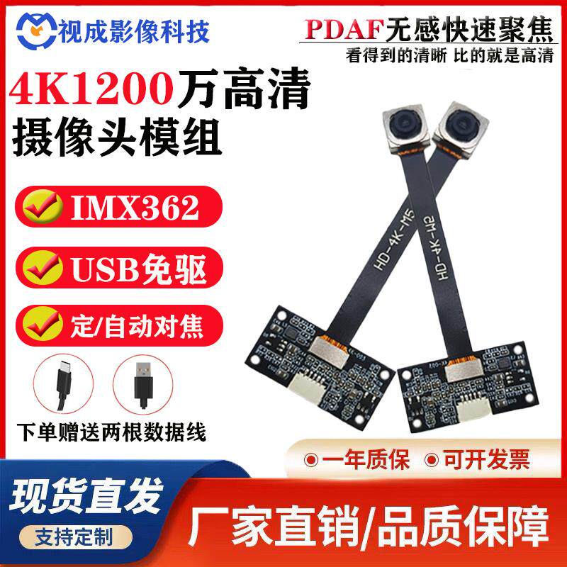 4K高清typec手机外接摄影头自动对焦内视镜 USB摄像头模组