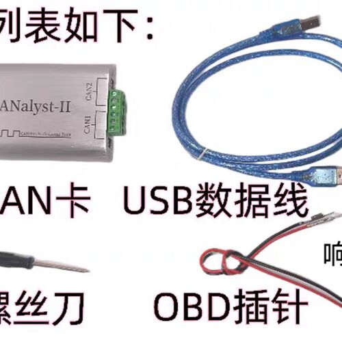 专业版CAN盒替代创芯科技周立功can盒新能源CAN卡USBCAN分析仪