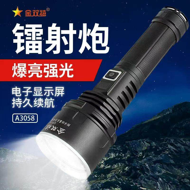 金双禧白激光民用防水防暴便携调焦超亮多功能户外强光充电手电筒