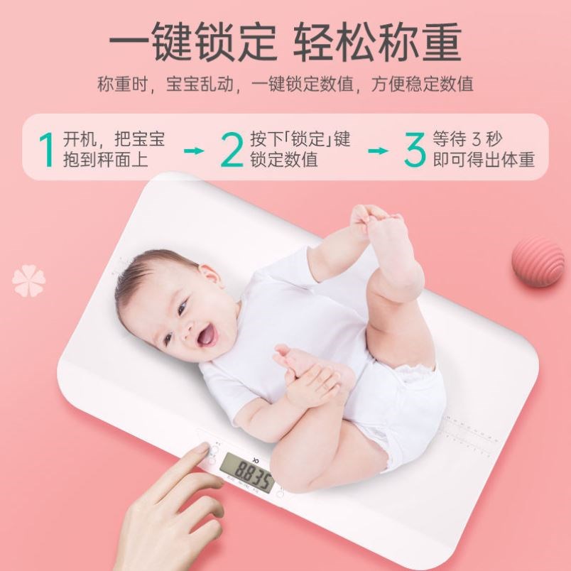 婴儿体重秤家用身高体重测量仪专用电子秤精准新生儿幼儿童宝宝称