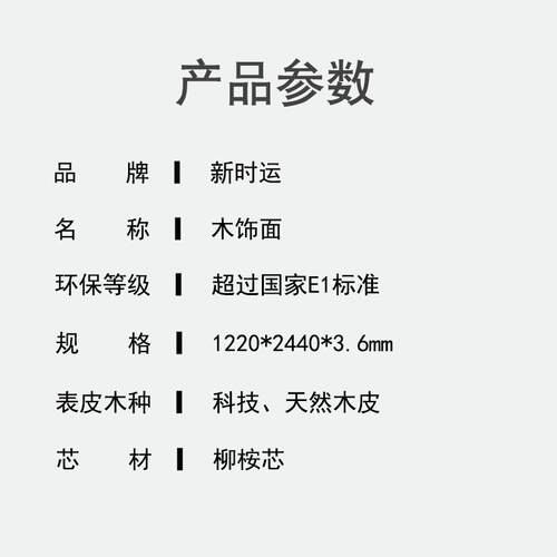 木饰面板免漆高定木皮涂装板意式半透护墙板装饰板样册KD板色卡
