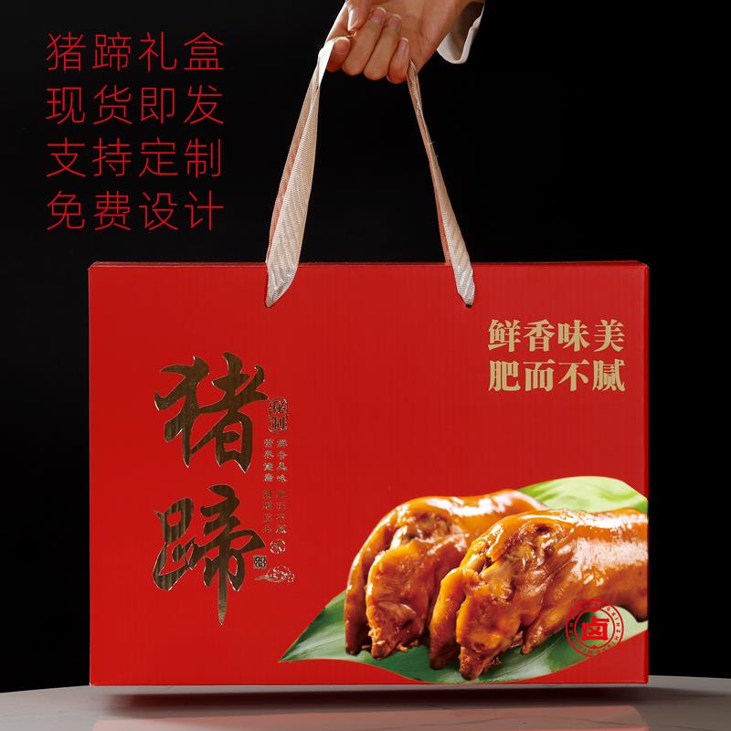 卤味熟食包装礼盒定制厂家麻椒鸡熏鸡扒鸡烧鸡牛肉猪蹄礼品盒定做