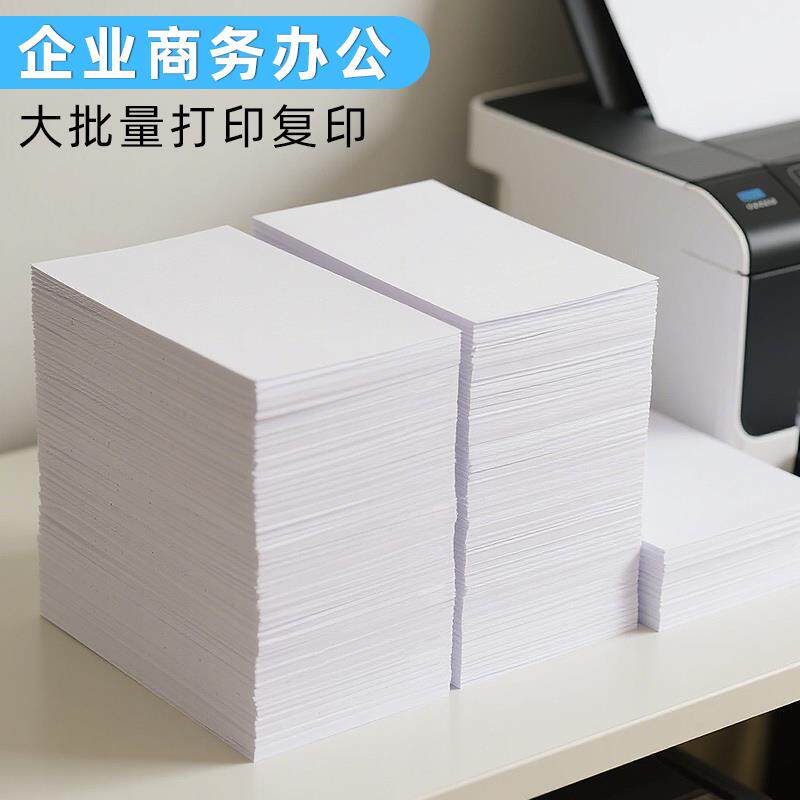 a4彩色打印纸500张复印纸彩打纸彩纸80g办公白纸混色加厚彩色a4纸