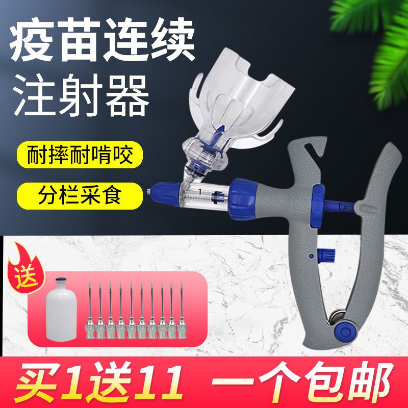 养殖兽用连续注射疫苗针器配件自动可调节猪鸡鸭羊用注射器助推器