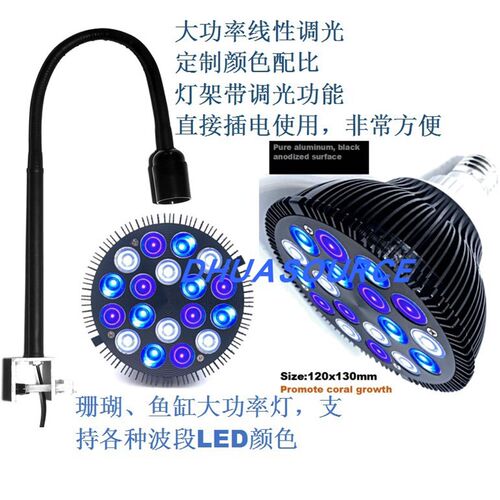 定制全光谱LED水族珊瑚灯海缸藻缸灯植物灯补光鱼缸灯泡