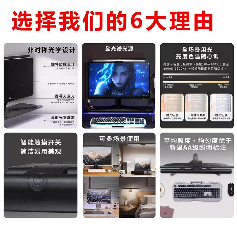笔记本电脑屏幕挂灯显示屏护眼灯夜间工作游戏码字补光灯显示器