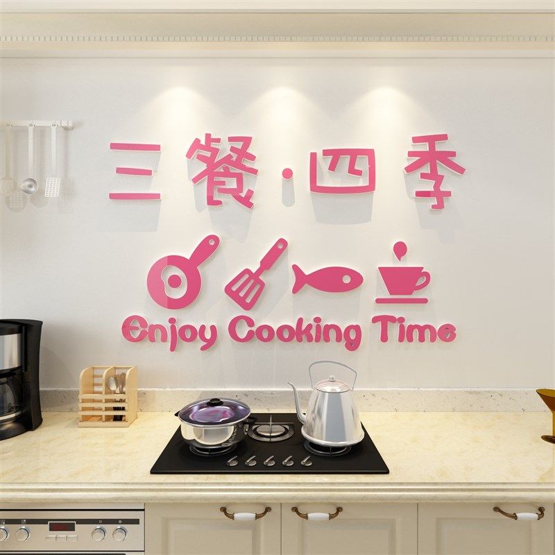 网红三餐四季餐厅墙面装饰厨房桌上电视背景贴纸壁画创意客厅布置