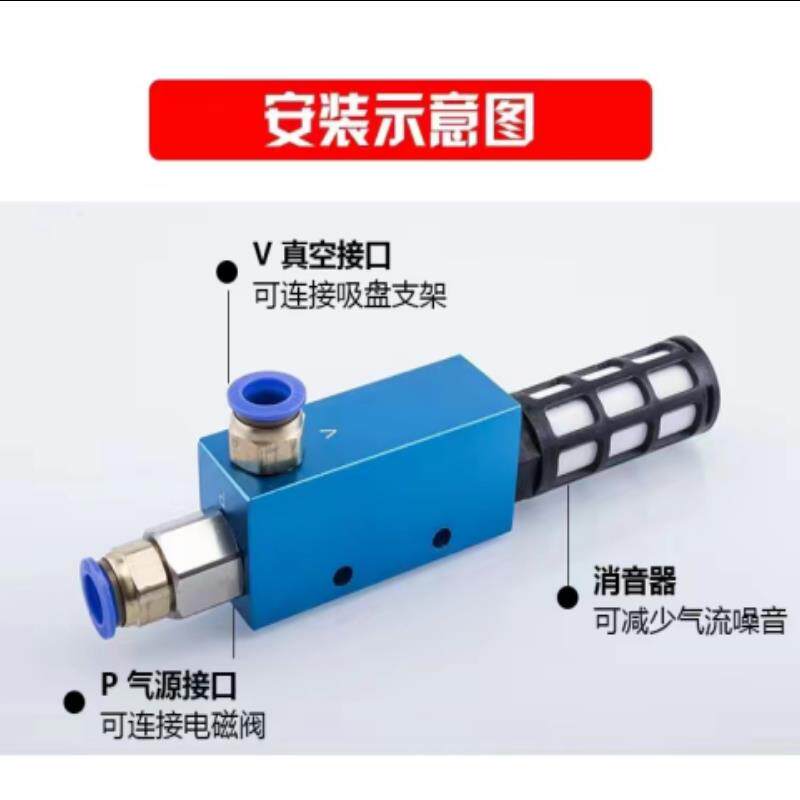 真空发声器真空吸盘专用负压转换器