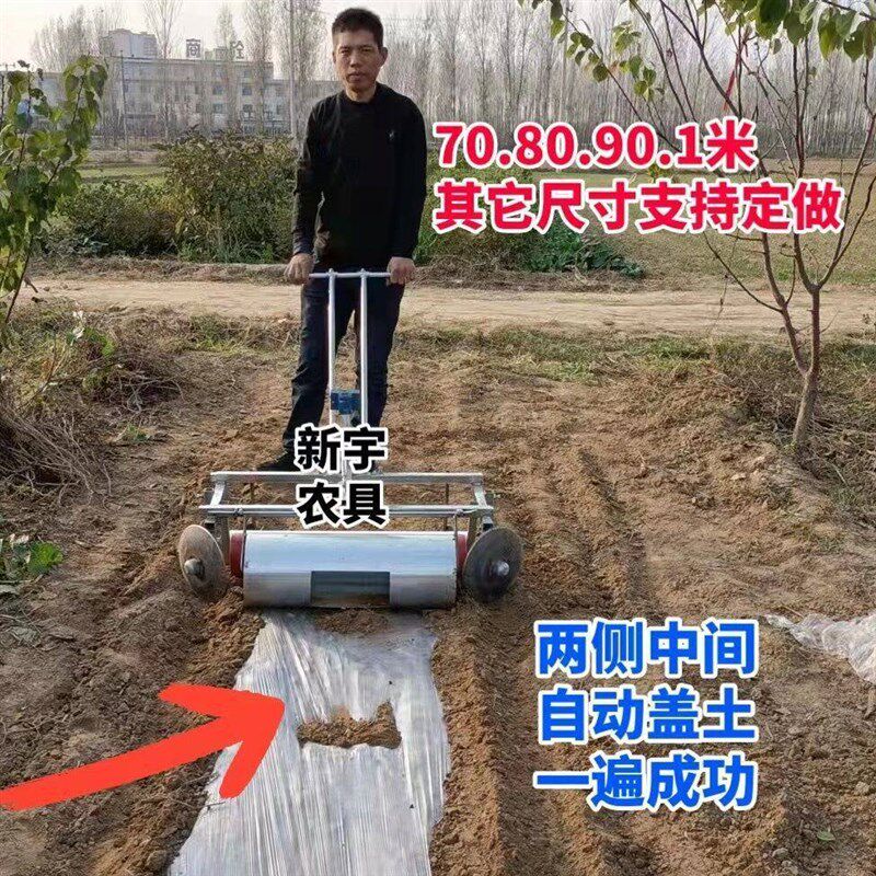 手拉式滚筒覆盖机地膜机铺膜机自动盖土滚桶铺膜机农用盖膜机