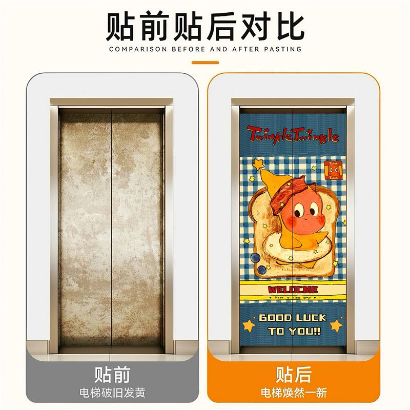 星星人电梯门自粘贴纸高级防水一梯一户遮丑贴膜入户门口装饰贴
