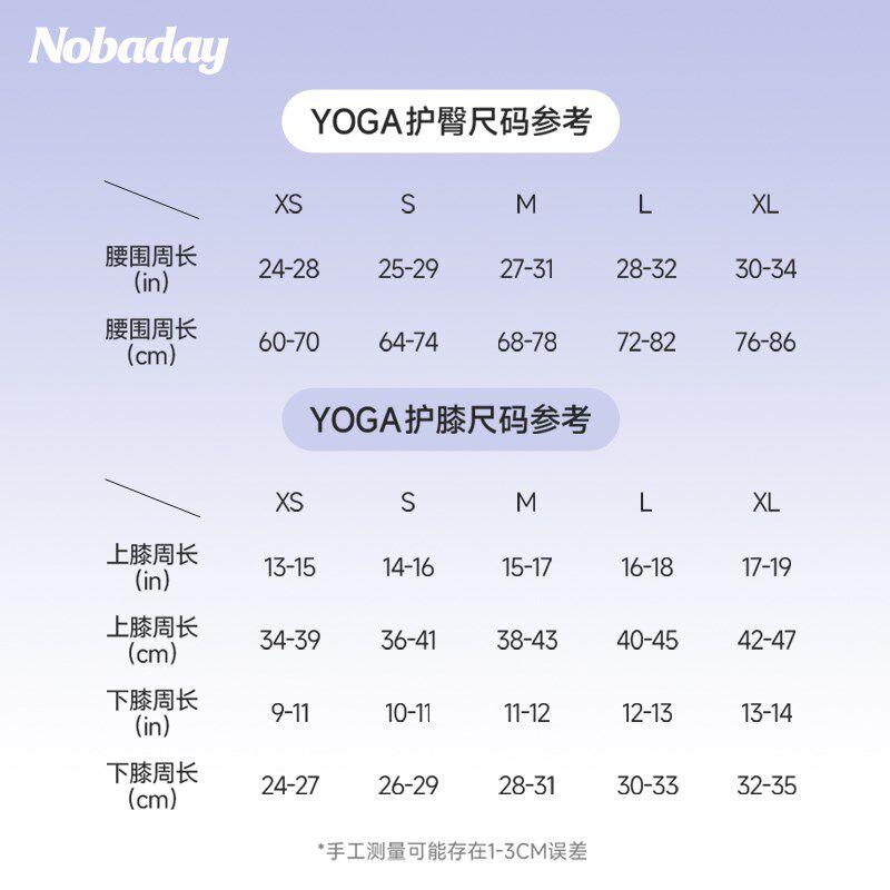 Nobaday瑜伽滑雪护具YOGA专业护臀护膝护甲缓震防摔单板防护装备