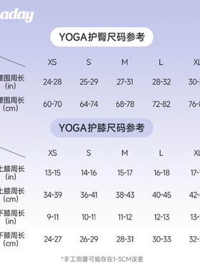 Nobaday瑜伽滑雪护具YOGA专业护臀护膝护甲缓震防摔单板防护装备