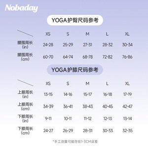 Nobaday瑜伽滑雪护具YOGA专业护臀护膝护甲缓震防摔单板防护装备
