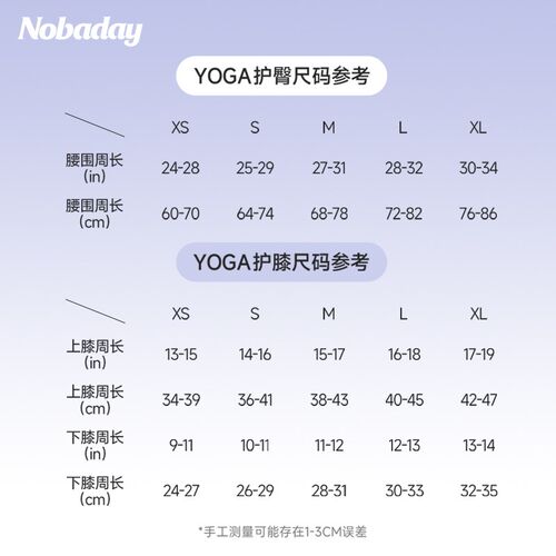 Nobaday瑜伽滑雪护具YOGA专业护臀护膝护甲缓震防摔单板防护装备