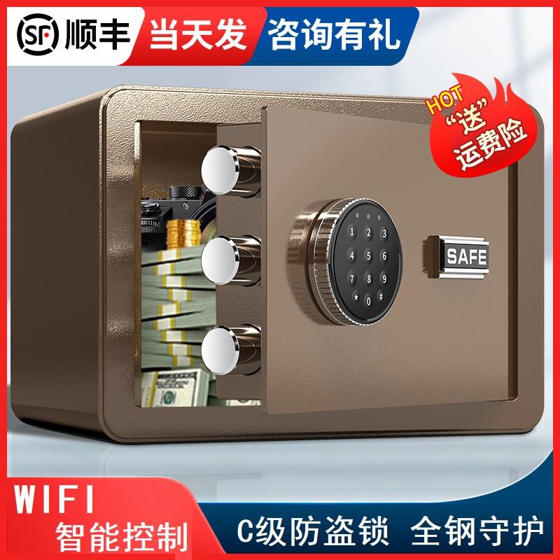 保险柜家用小型迷你20/25/30/45/60cm指纹密码保险箱办公全钢防盗