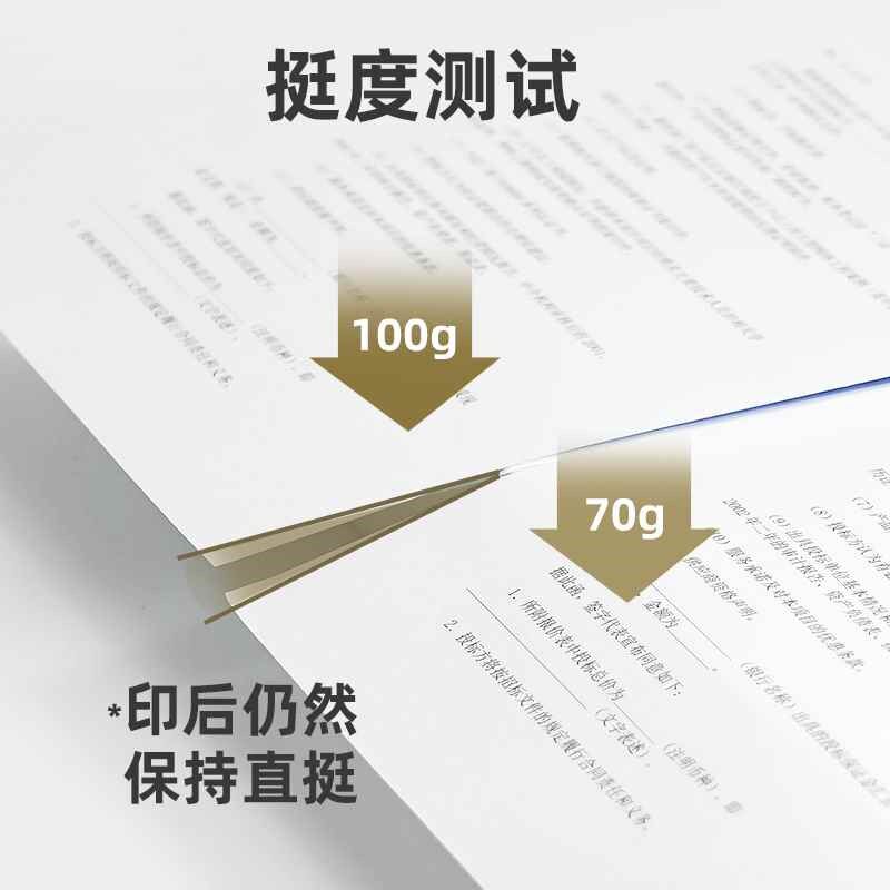B5打印纸A4复印纸a5双胶纸160g80g加厚A4纸100g克A3白纸120g140g