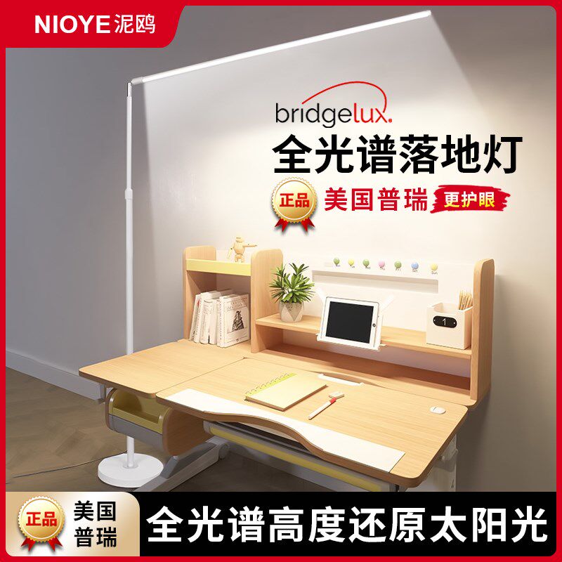 钢琴灯落地护眼灯学习练琴专用儿童书桌阅读灯全光谱立式落地台灯