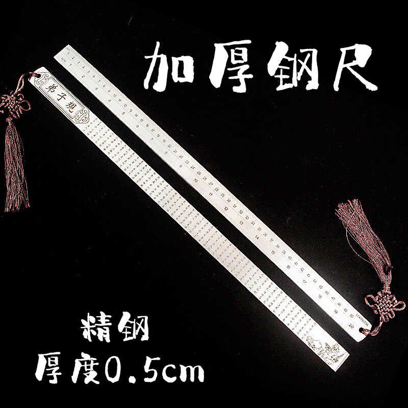 龙泉兵器大尺子加厚钢尺金属戒尺不锈钢棍尺车载防身镇纸测量武术