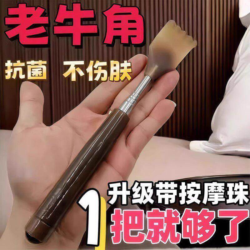 牛角痒痒挠伸缩不求人老头乐挠痒耙子高端年轻人背部后背抓背挠子