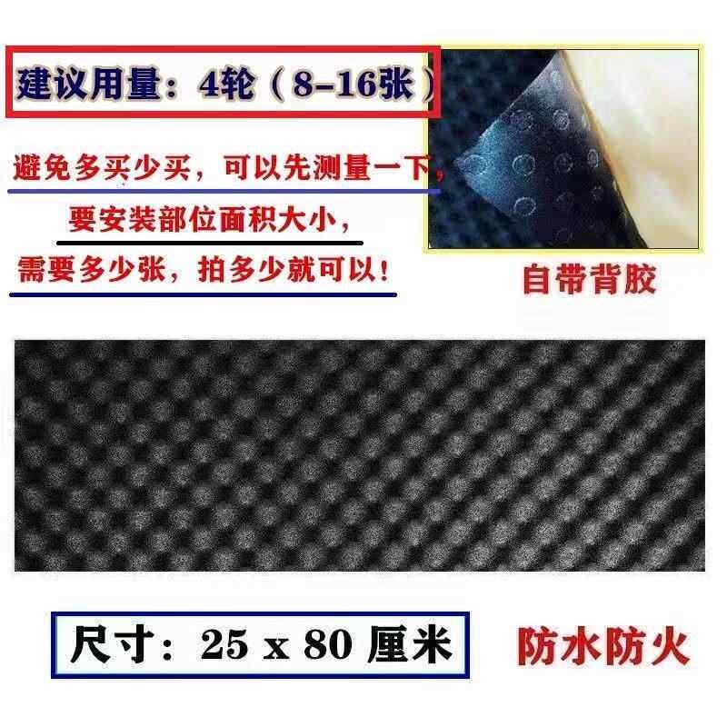 叶子板隔音棉轮胎吸音消音降噪全车内衬四轮隔音棉隔热鸡蛋波浪棉