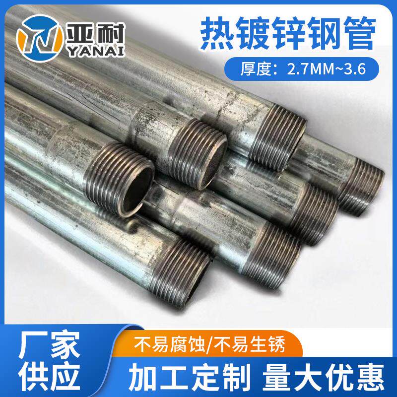 双头丝热镀锌钢管定制加工镀锌管水管加厚消防管衣架管(2根装)