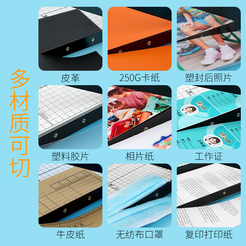 古德A4切纸机办公相片照片图文剪切DIY裁纸机裁切机财务切纸刀手