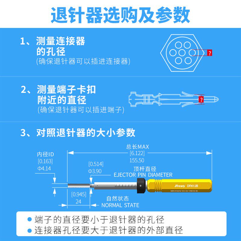 端子退针器航空插头汽车线束重载连接器哈丁插针圆形取针工具套装