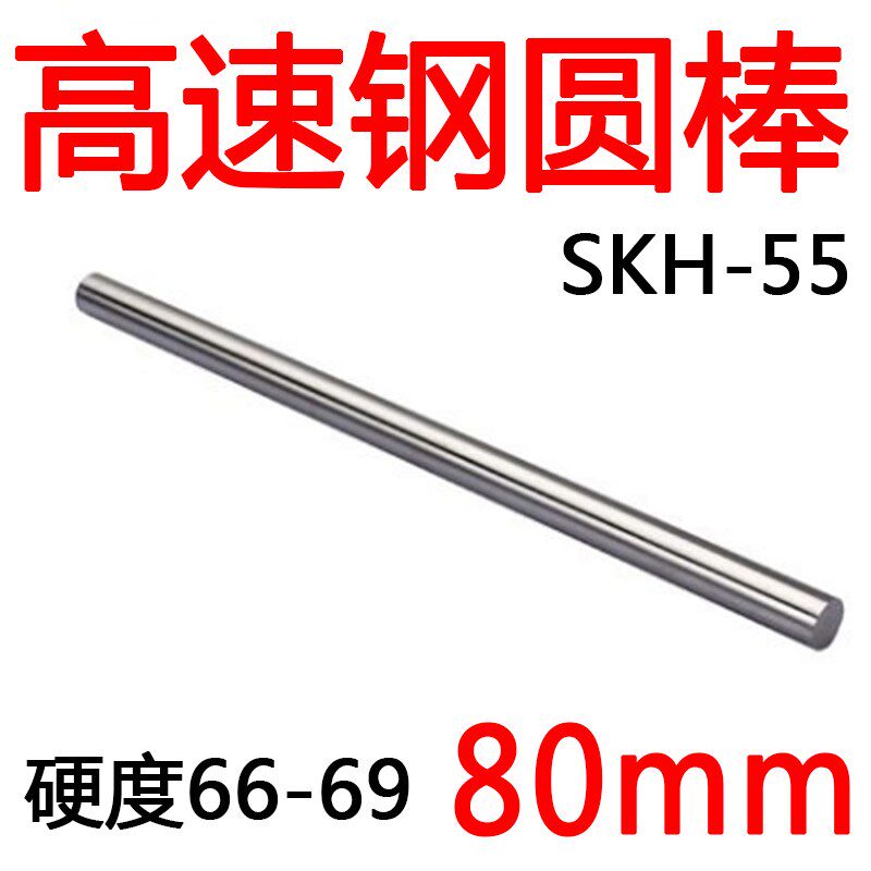 SKH55超硬高速钢圆车刀白钢圆棒白钢针雕刻刀白钢针0.5-26*80mm