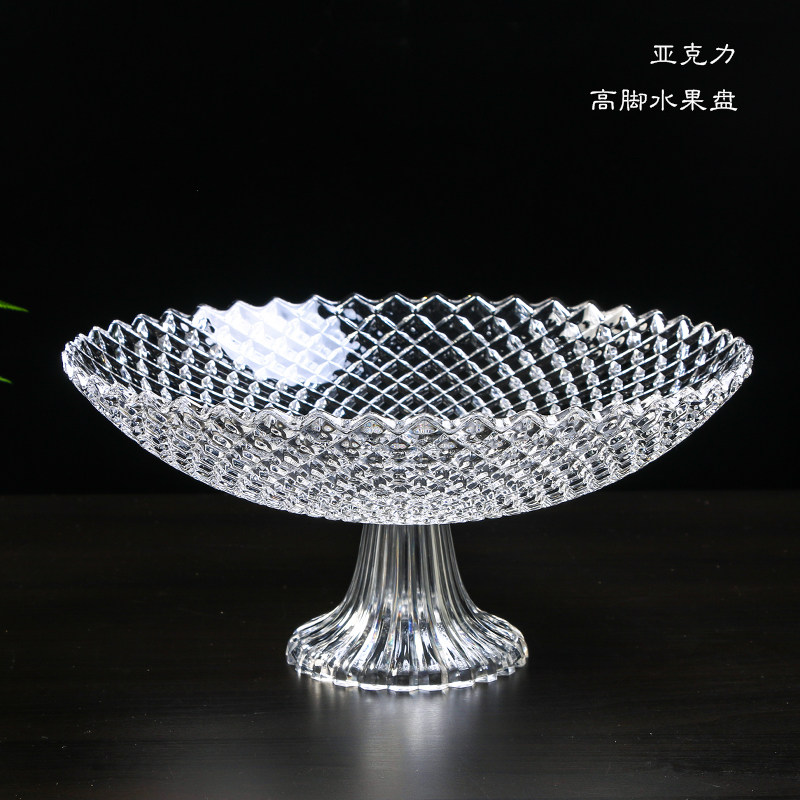 欧式简约水晶质感水果盘现代创意客厅家用茶几高脚果盘干果糖果盘