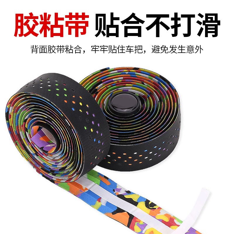 双色硅胶公路车把防滑带 自行车耐磨封口赛车把绑带 耐用品客车把