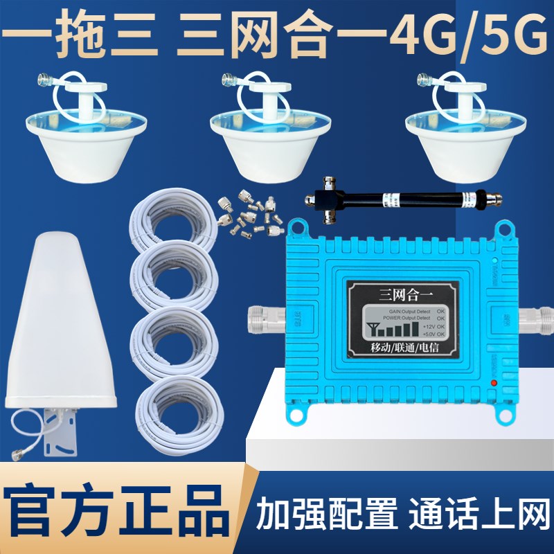 家用农村山区防雷手机信号放大增强器加强信号接收器移动联通电信