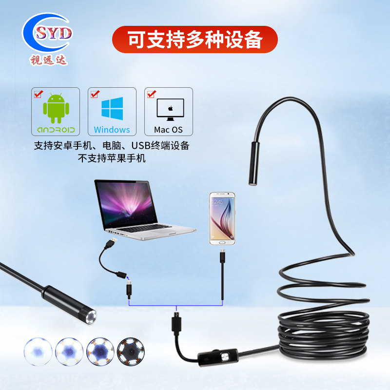 USB高清工业内窥手机OTG外接汽车维修下水管防水1080P微距摄像头