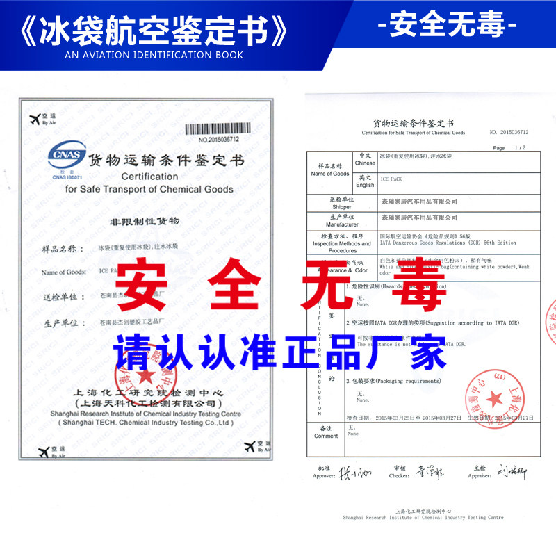 冰袋一次性反复使用保鲜冷藏食品快递冷冻泡沫箱降温小冰代自封口