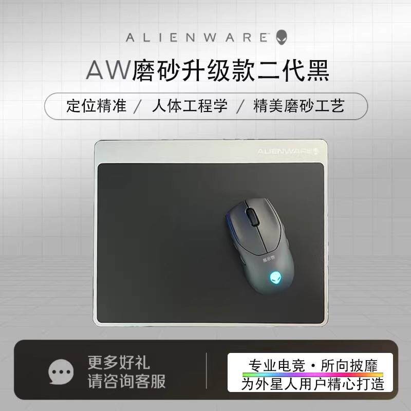 外星人铝合金鼠标垫加厚笔记本电脑家用台式机游戏电竞专用防滑垫