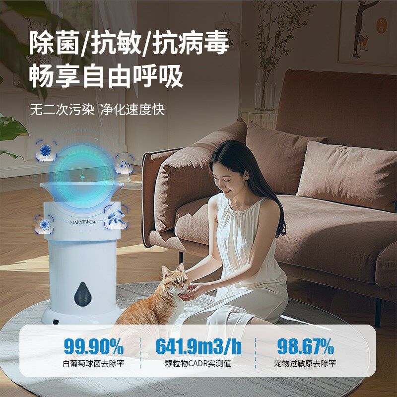 负氧离子水滤空气净化器家用无耗材孕婴除醛除菌除味加湿器一体机