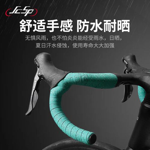 JCSP自行车把带公路车把缠绕带防滑耐磨减震绑带把带木乃伊专业级