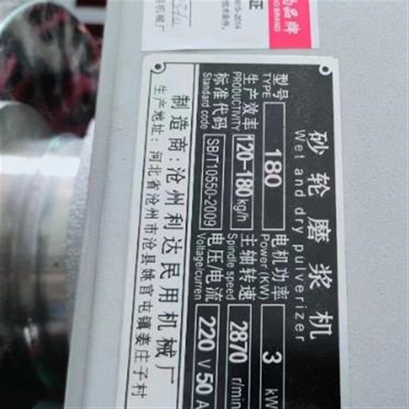 不锈钢商用磨浆机电动石磨米浆机大功率肠粉豆浆机煎饼糊机家用型